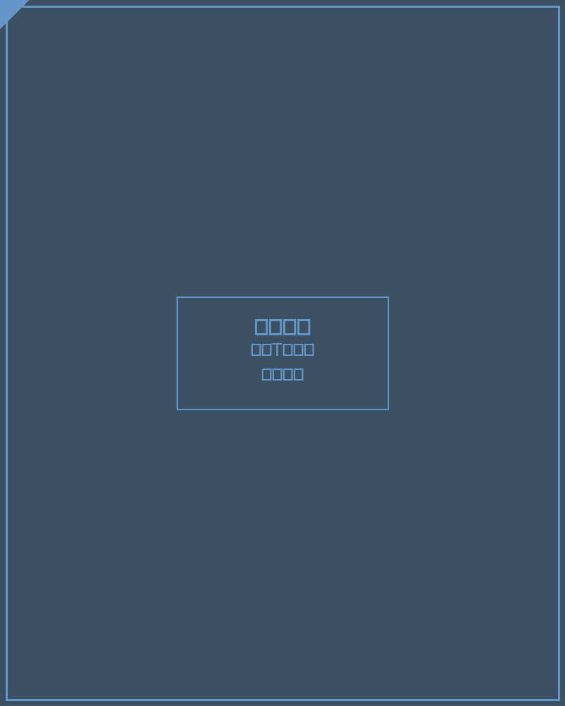 日潮风格童装T恤